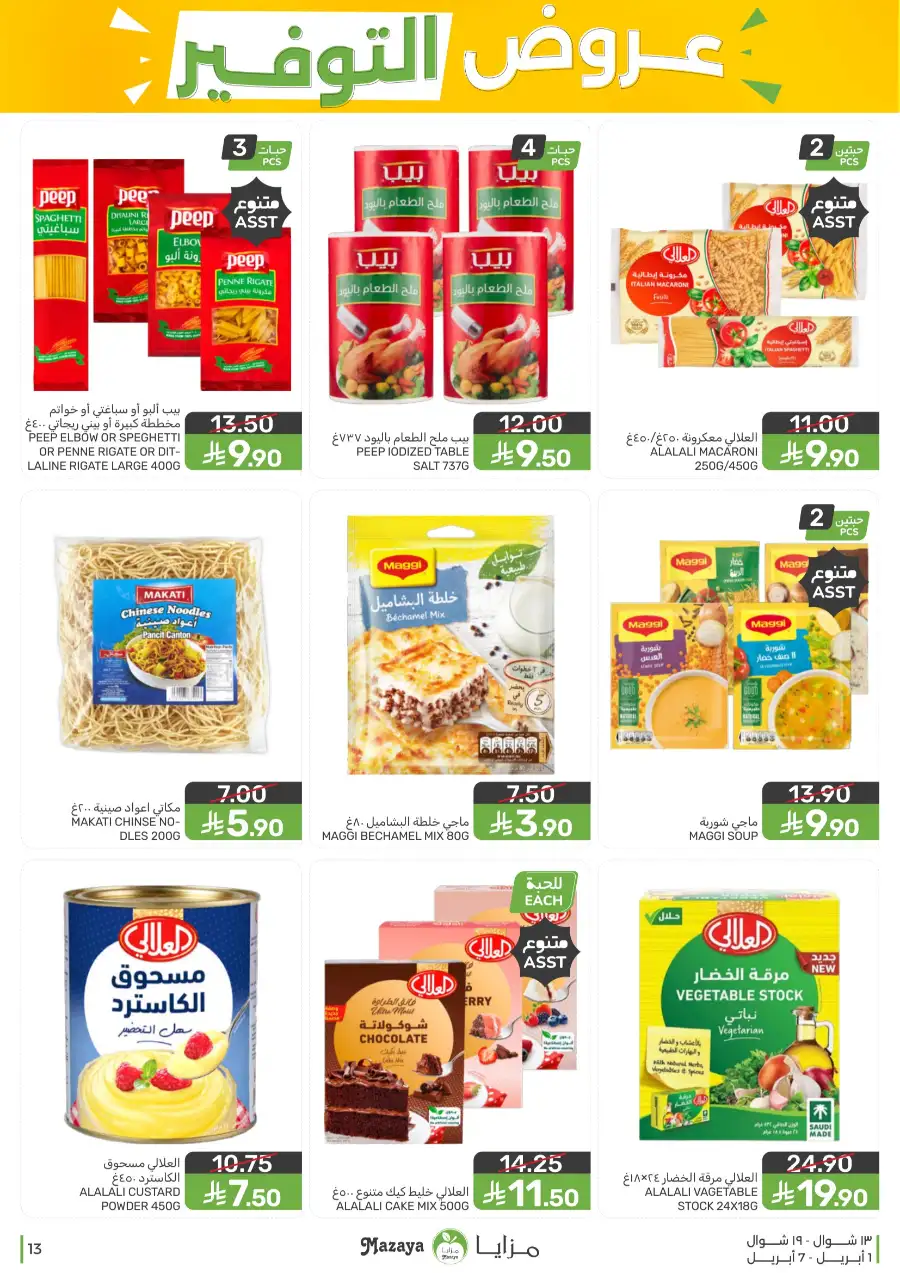Mazaya Food Qatif & Saihat | Weekly Savings Offers April 1-7